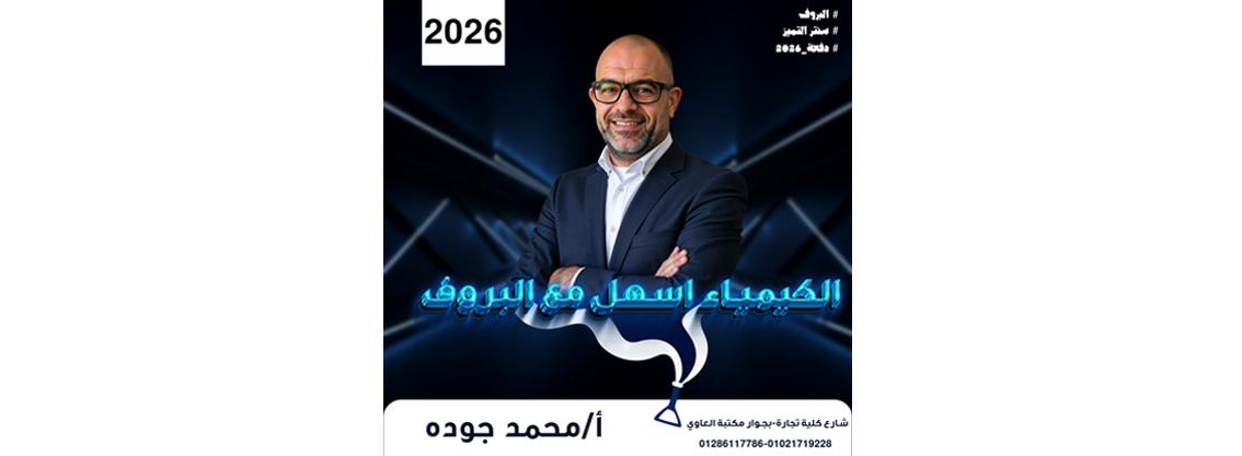 الباب الاول معدل 2